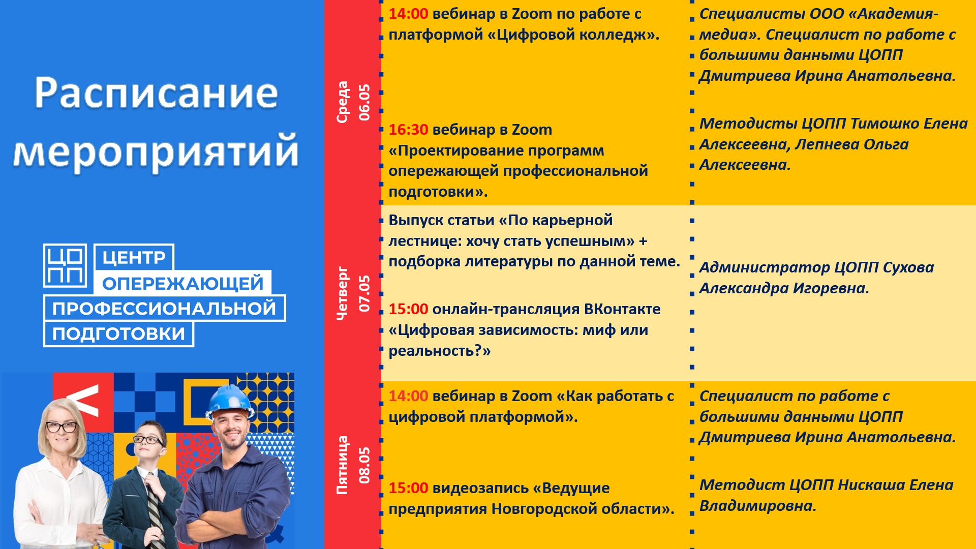 Липецк 9 мая план мероприятий