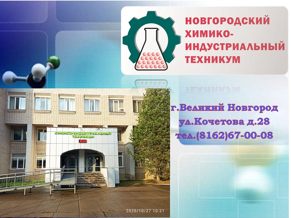 Сайты школ новгородской области