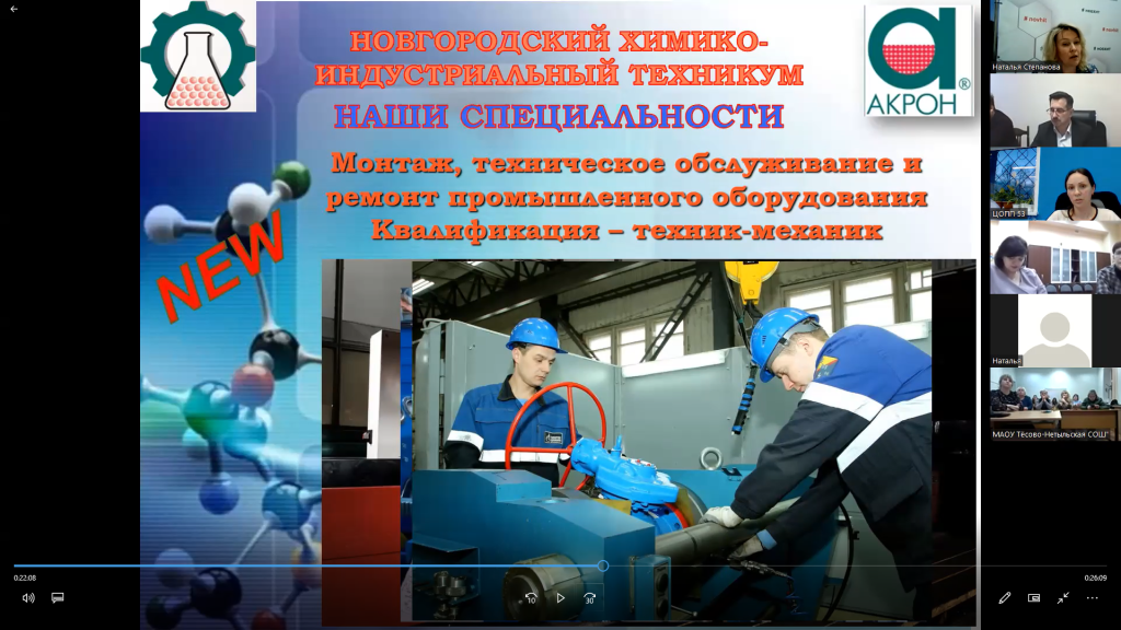 Новгородский р-он 4.png